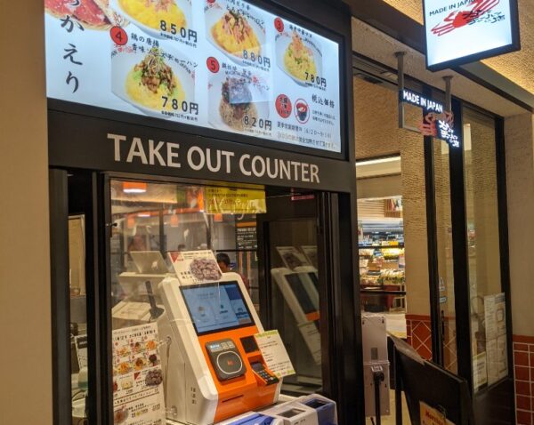 かにチャーハンの店 ecute大宮店の外観